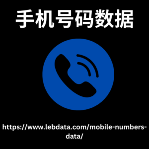 Mobile phone number data